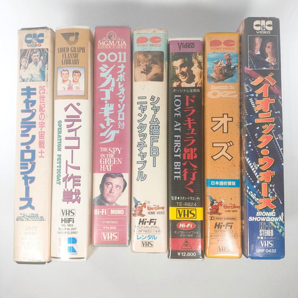 ＶＨＳ◇ビデオテープ◇飛び出せ！青春 １５本◇動作未確認 - ビデオテープ